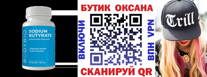 Бутират бутандиол  Питкяранта 