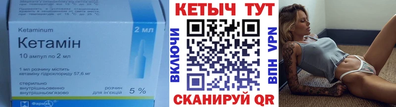 Кетамин ketamine купить закладку Питкяранта